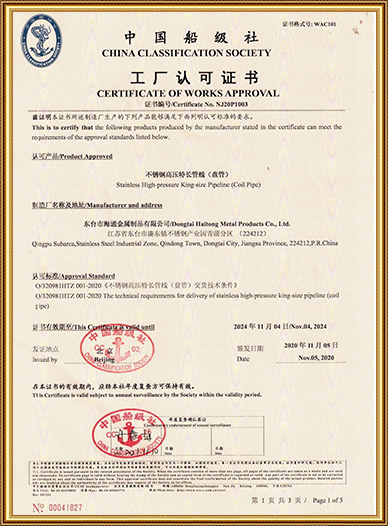 Ccs Factory Certificate