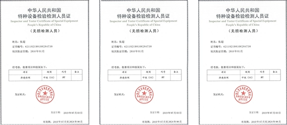 QC Certificate